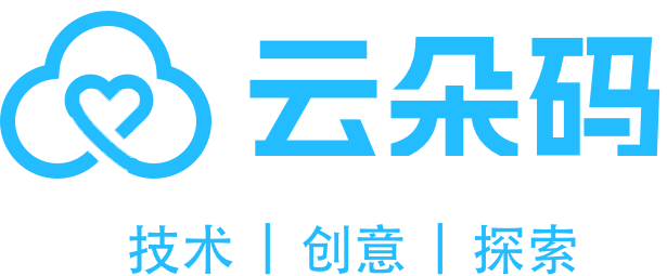 云朵码- 技术,创意,探索,AIGC学习