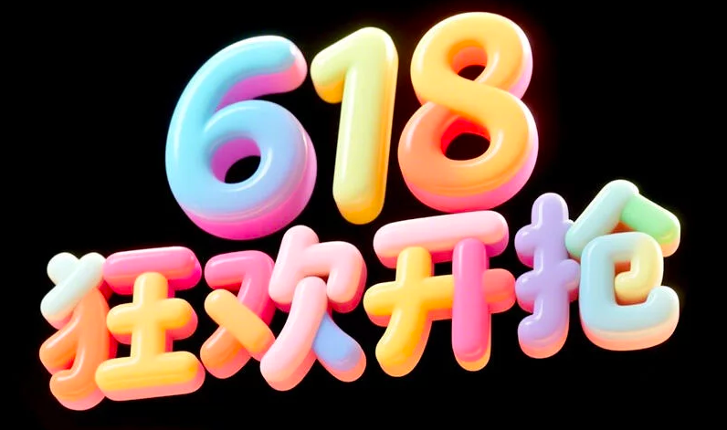 电商促销标题